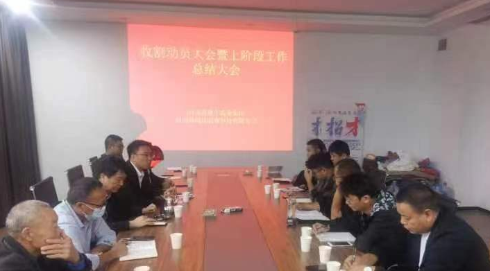 振奋心灵保收成·总结反思来复盘 | 森林舞会官网乳业集团农业公司发展收成带头暨工作总结会议