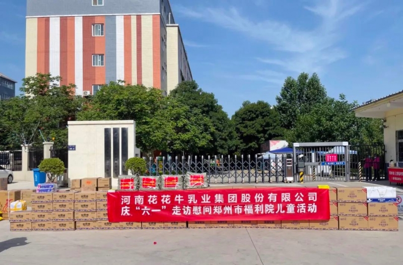 快讯 | 关爱儿童 · 森林舞会官网献爱心送营养