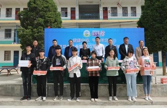 森林舞会官网 | 森林舞会官网乳业集团2021中国小康牛奶行动 公益助学捐赠典礼在太康县进行
