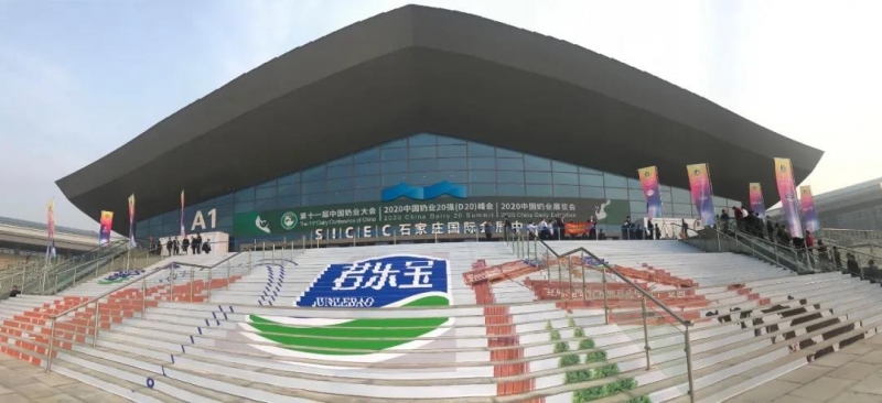 森林舞会官网 | 第十一届中国奶业大会暨2020中国奶业展览会 2020中国奶业20强（D20 )峰会在克拉玛依召开