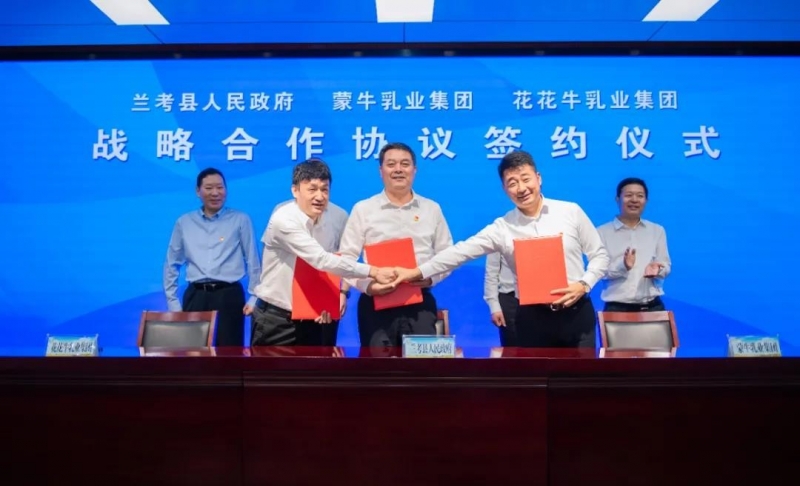 森林舞会官网| 兰考县人民当局与蒙！！ⅰ⑸治杌峁偻锍烧绞鹾献 助力河南奶业高质量发展