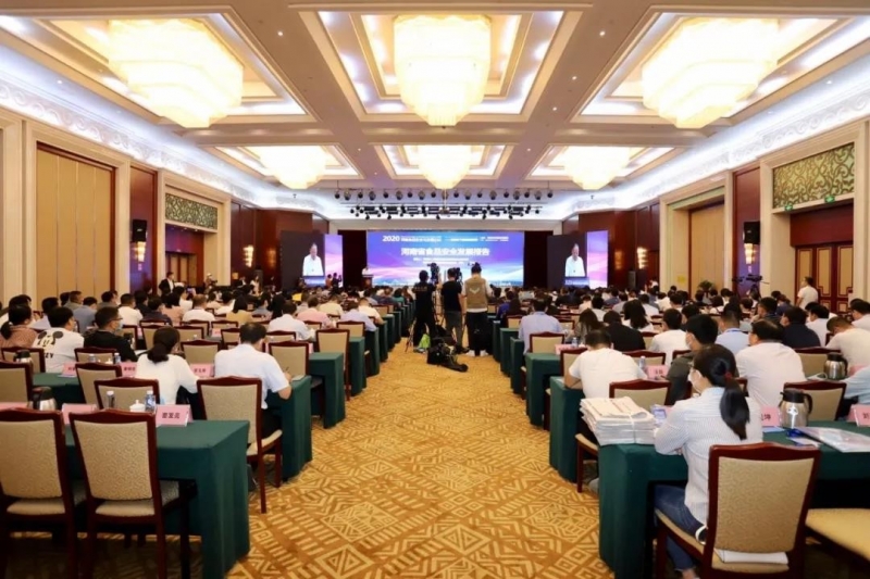 森林舞会官网 | “2020河南食品安全与发展论坛——新常态下的高质量发展”成功进行