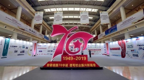 致敬祖国70华诞 |森林舞会官网亮相第十届中国奶业大会