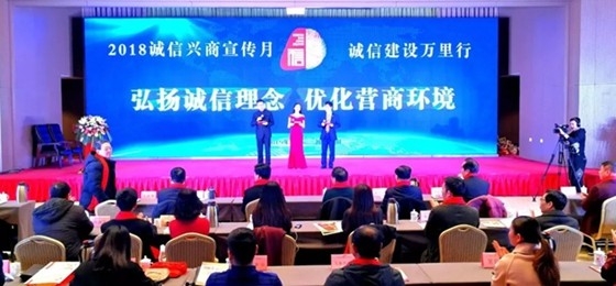 森林舞会官网荣获河南省“诚信建设万里行”评比活动两项大奖