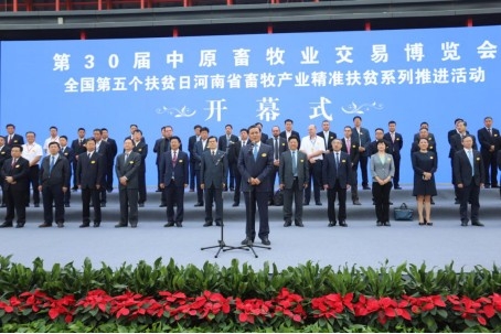森林舞会官网亮相第30届中原畜牧业买卖展览会
