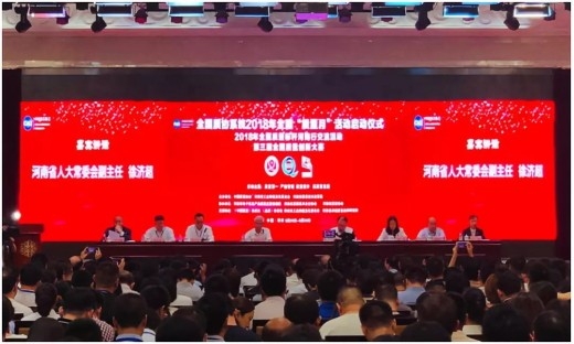 质量第 一！2018年全国“质量月”全面启动