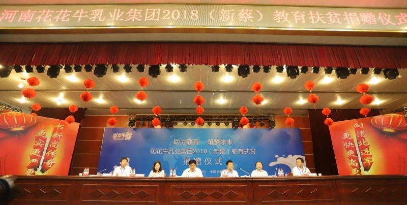 森林舞会官网|捐助教育100万元！！做公益，，我们是当真的！！