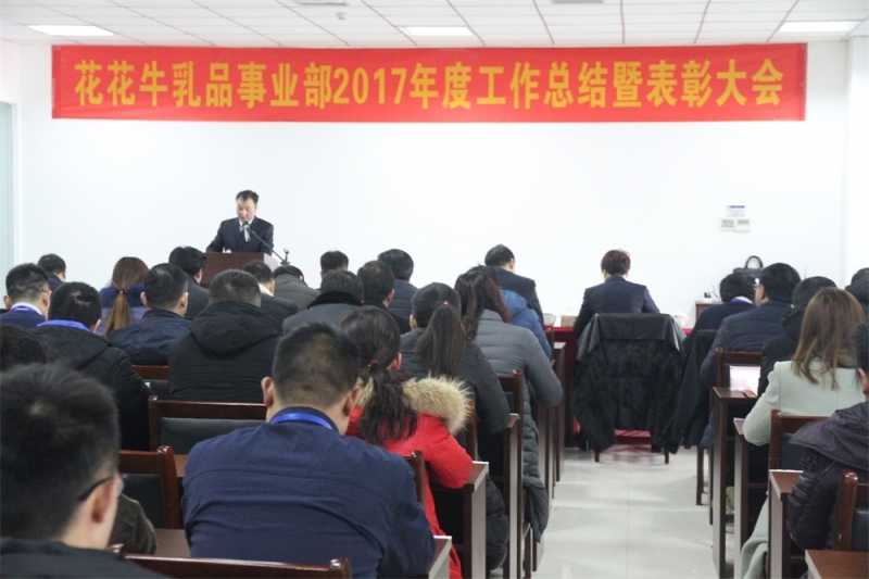 森林舞会官网集团三个事业部2017年度工作总结暨赞美大会隆重进行