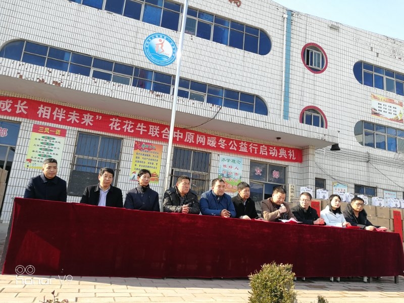 关爱成长 相伴将来——精准扶贫“暖冬公益行”走进宜阳县白杨镇