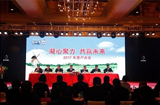 年度盛典|【凝心聚力 共赢将来】森林舞会官网2017年客户大会纪实