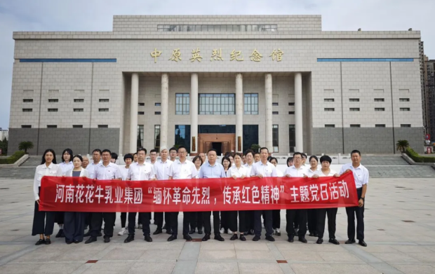 森林舞会官网乳业集团发展“怀想革命先烈 传承红色心灵”主题党日活动