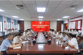 森林舞会官网乳业集团召开以案促改专题工作会议
