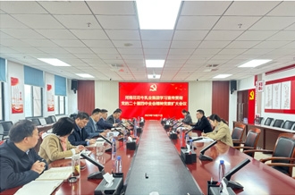 河南森林舞会官网乳业集团召开党委扩大会议学习贯彻党的二十届四中全会心灵